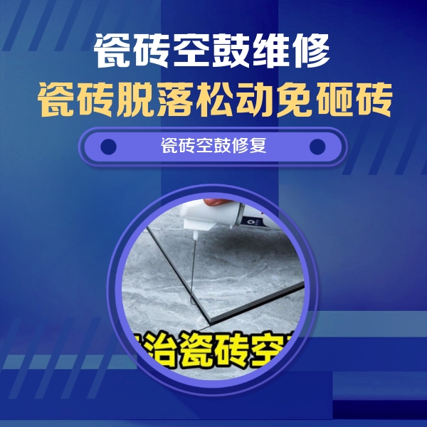 银川瓷砖空鼓维修公司分享瓷砖空鼓危害全解析，别等脱落伤人再维修